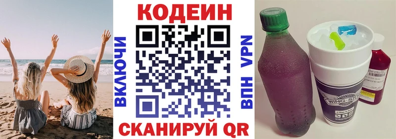 купить наркотик  гидра ссылки  Кодеиновый сироп Lean напиток Lean (лин)  Солнечногорск 