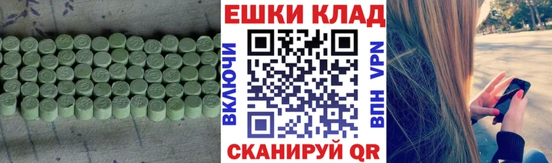 Экстази 250 мг Солнечногорск